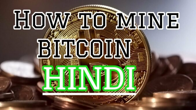 How to mine Bitcoin - Hindi.  The Ultimate Guide !!!