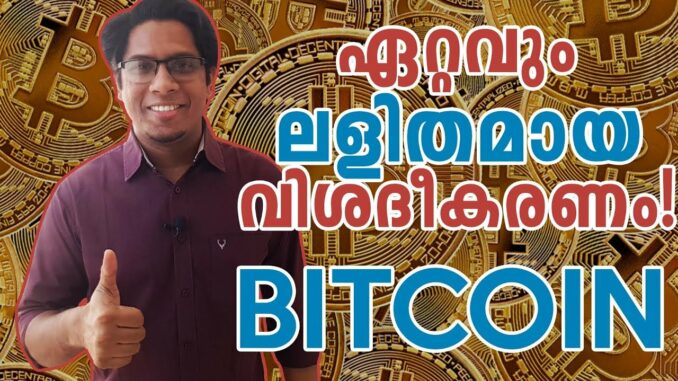 What is Bitcoin & How it Works? Most Easy Explanation for Beginners | Malayalam Finance Education