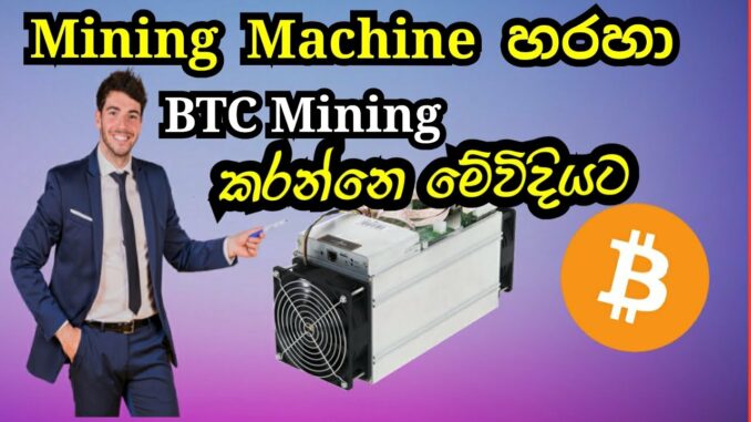 Bitcoin mining process at home with btc mining machine