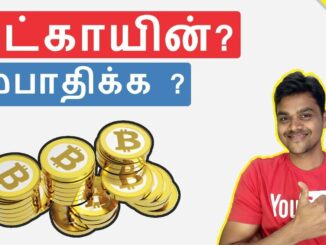What is BitCoin ? பிட்காயின் என்றால் என்ன ? How to Earn?  | Tamil Tech Explained