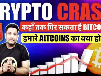 🚨 और कहाँ तक गिर सकता है BITCOIN ?  हमारे ALTCOINS का क्या होगा ? क्यों CRYPTO CRASH नहीं रुक रहा ?