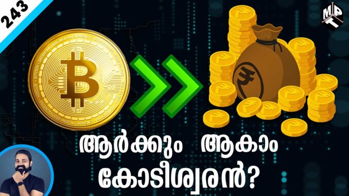 What is Bitcoin? (Malayalam)| 🔥1 BITCOIN = 17 Lakh Rs?🔥