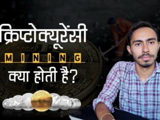 What Is Cryptocurrency Mining | How To Earn Money From Cryptocurrency Mining 🔥